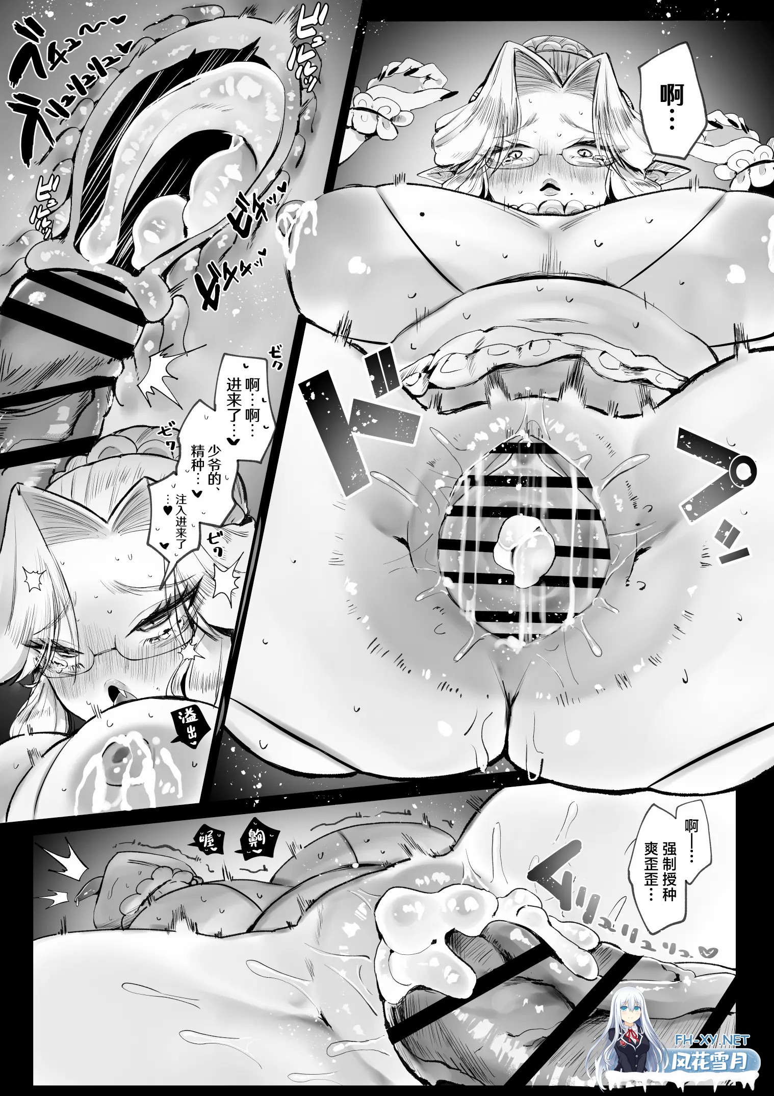 [漫画/条码]少爷到喝奶的时间了~我让爆乳女仆怀孕的那晚[39p/25m]-16.jpg