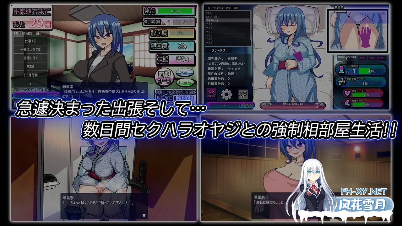 [SLG/生肉/NTR/堕落/巨乳/2D]刚交往的新员工为了采访去了温泉旅馆，与性骚扰上司共处一室/付き合いたての新入社員が温泉旅館取材で出張へ行った...-4.jpg