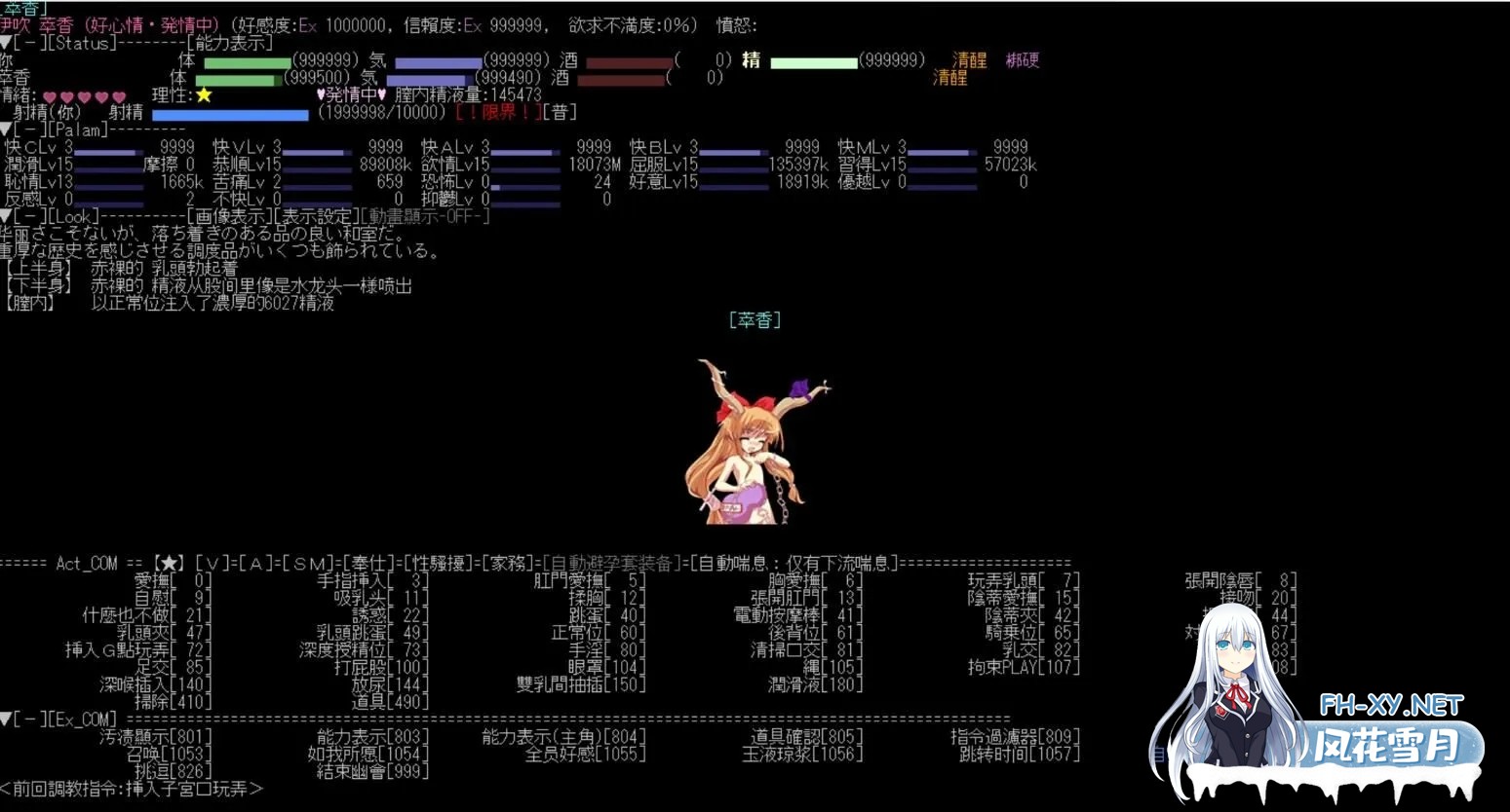[神作SLG/文字游戏/汉化]eraTW v4.960 CH250419 精翻汉化版[PC/350M]-3.jpg