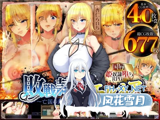 [RPG/PC/AI汉化] 亡国的公主沦为侵略国家的共享奴隶～ 敗戦隷姫エルネア～亡国の姫は侵略国家の共有奴○～ [2G]-1.jpg