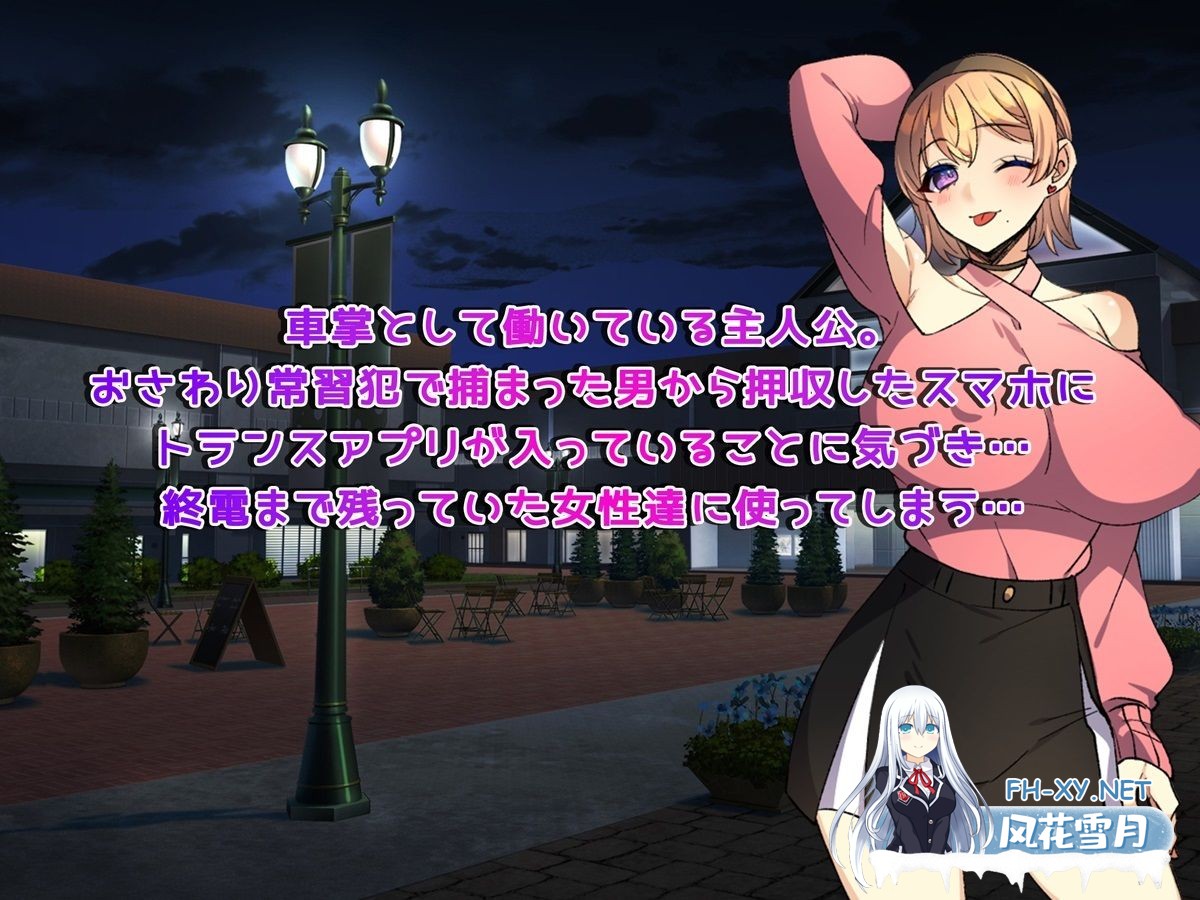 [日式RPG/新作/PC+安卓] 触摸终点列车GO!～欢迎乘坐变身列车~ 終着列車お触りでGO! ～トランス列車へようこそ～ v1.1  AI汉化版+作弊码 [1.30G]-9.jpg