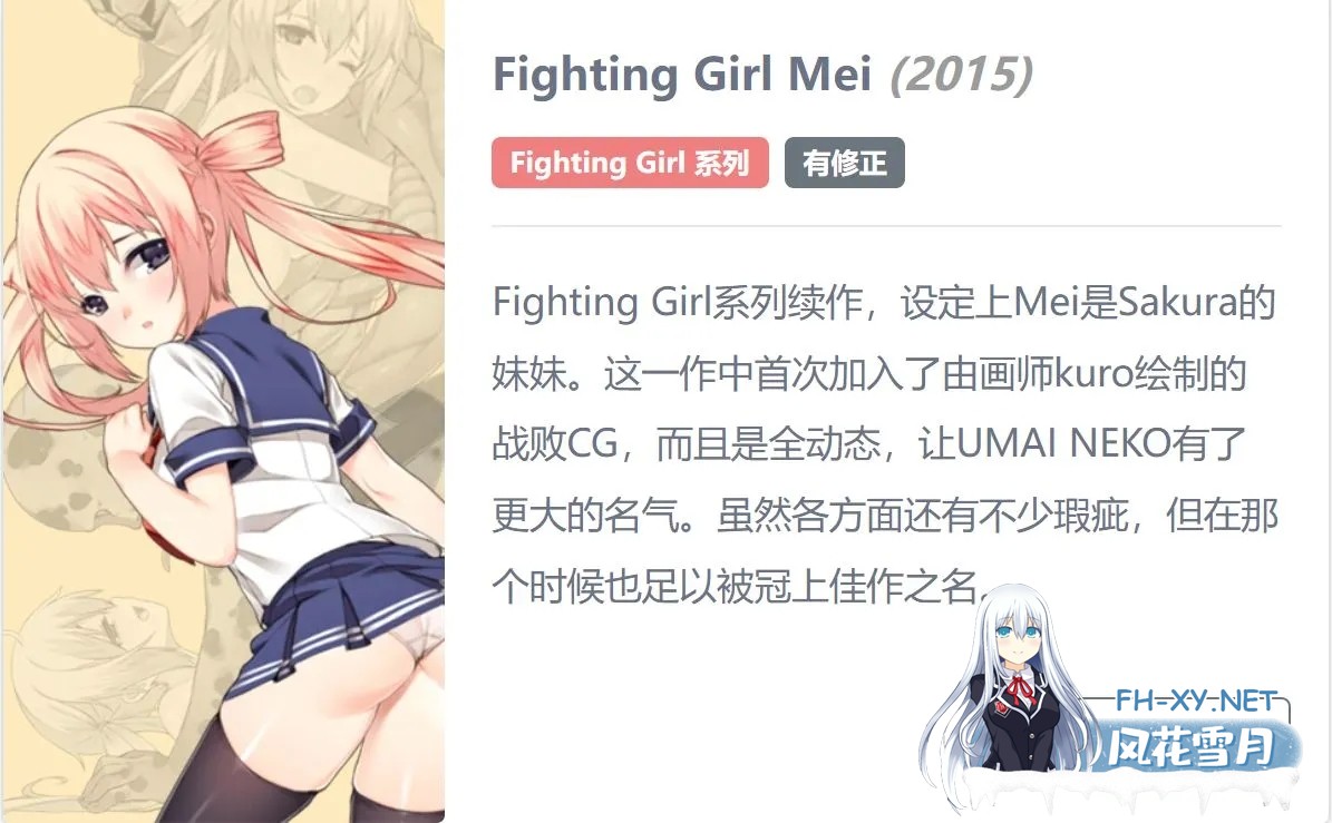 [横版ACT/合集/全动态/步兵] [UMAI NEKO] 横版ACT全系列7作合集 (正式版5部+测试版2部) +存档 [7.8G/CV]-6.jpg