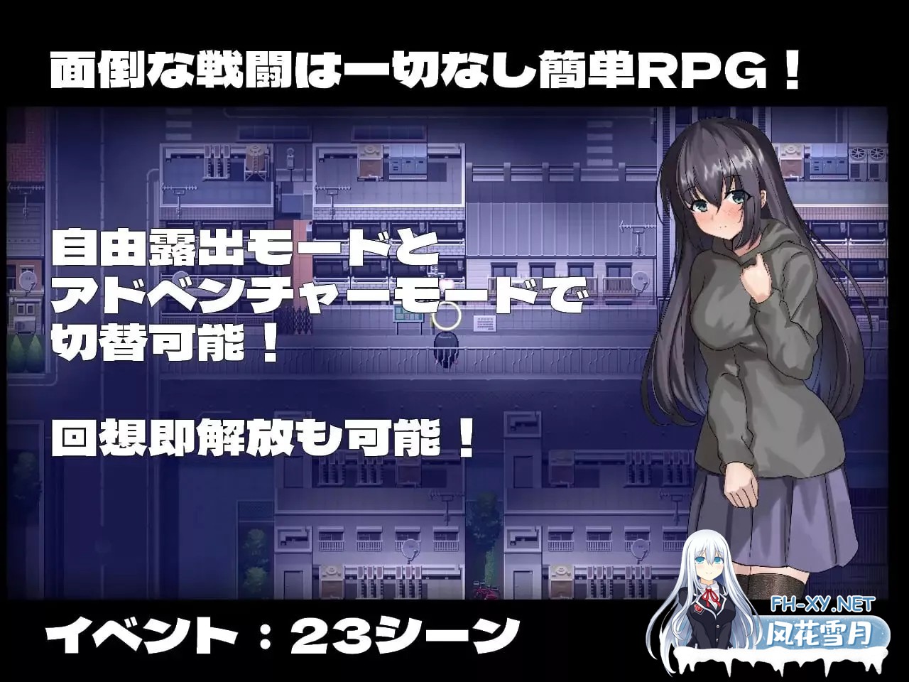 [RPG] 宁音有露出愿望 寧音には露出願望がある V1.0 AI汉化 [2.50G]-8.jpg