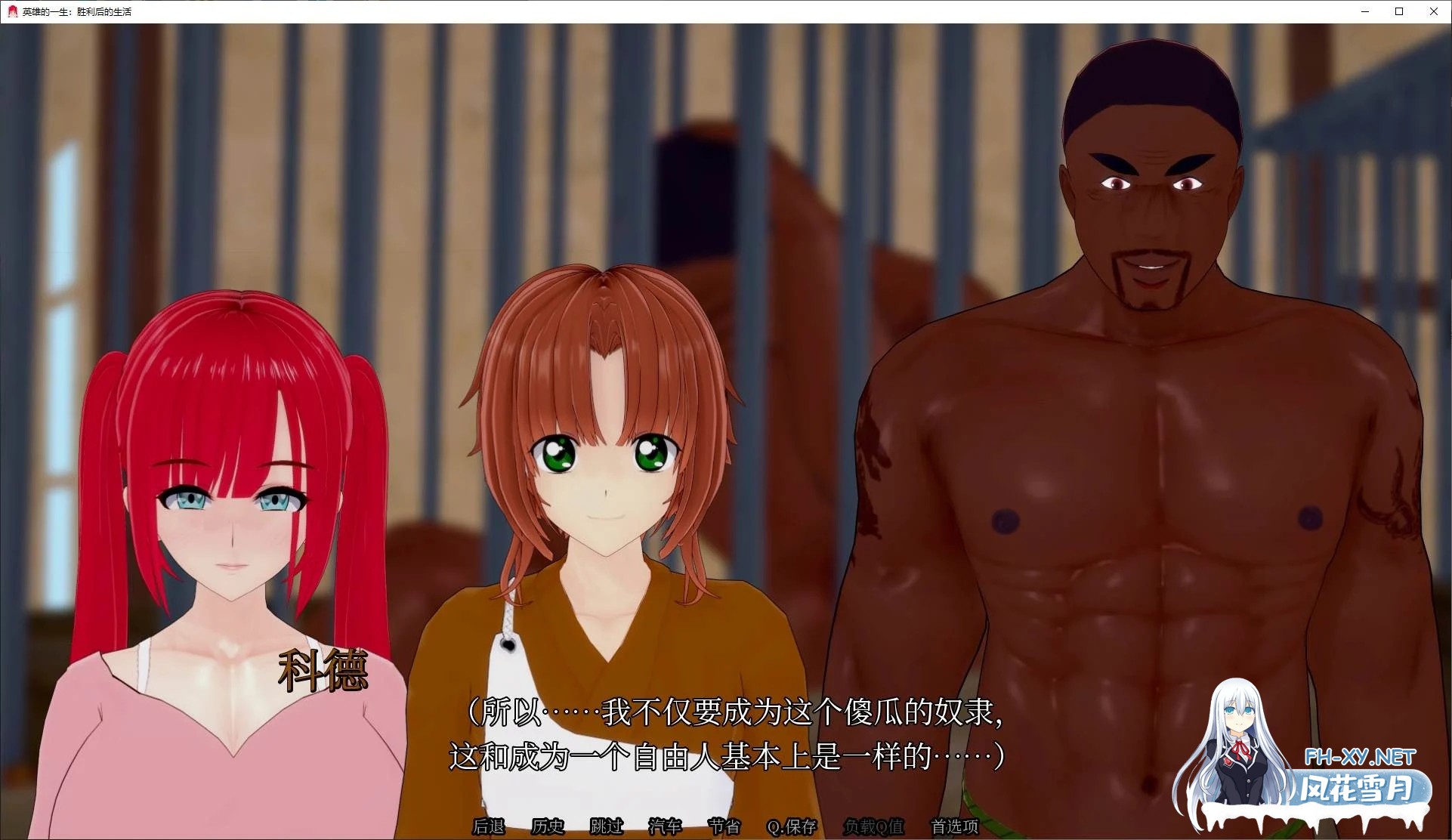 [SLG/中文/动态/NTR/安卓+PC]胜利后的生活v0.10  官中步兵版[更新/2.6G]-4.jpg