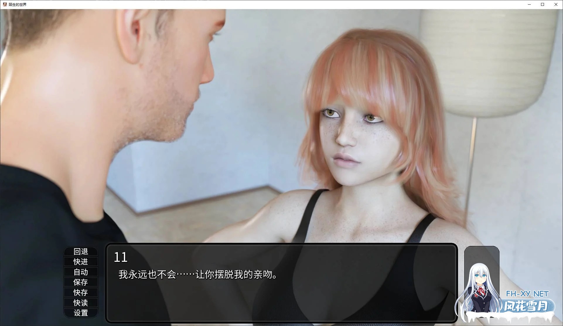 [SLG/中文/动态]A Foreign World 第6.5章 官中版[更新/1.1G]-3.jpg