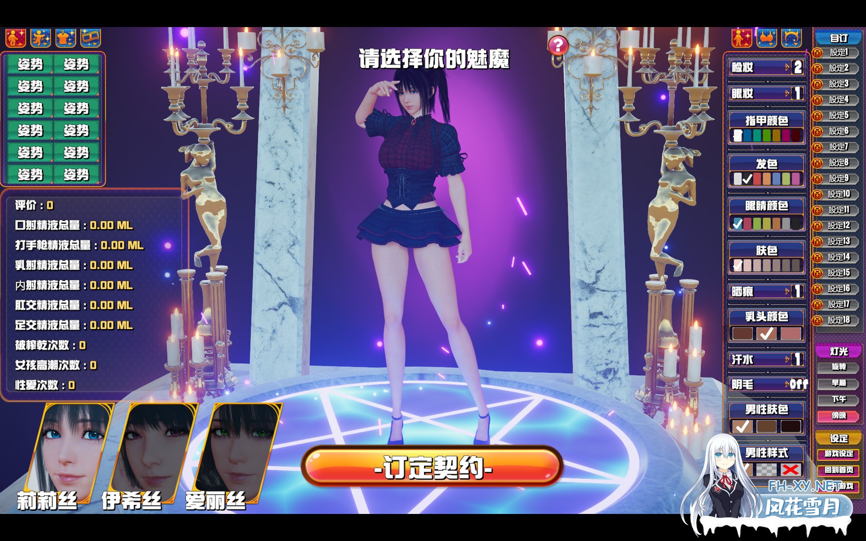 [亚洲风SLG/动态/新官中] 魅魔咖啡厅 v2.1.1 官中步兵版 [9.30G]-2.jpg