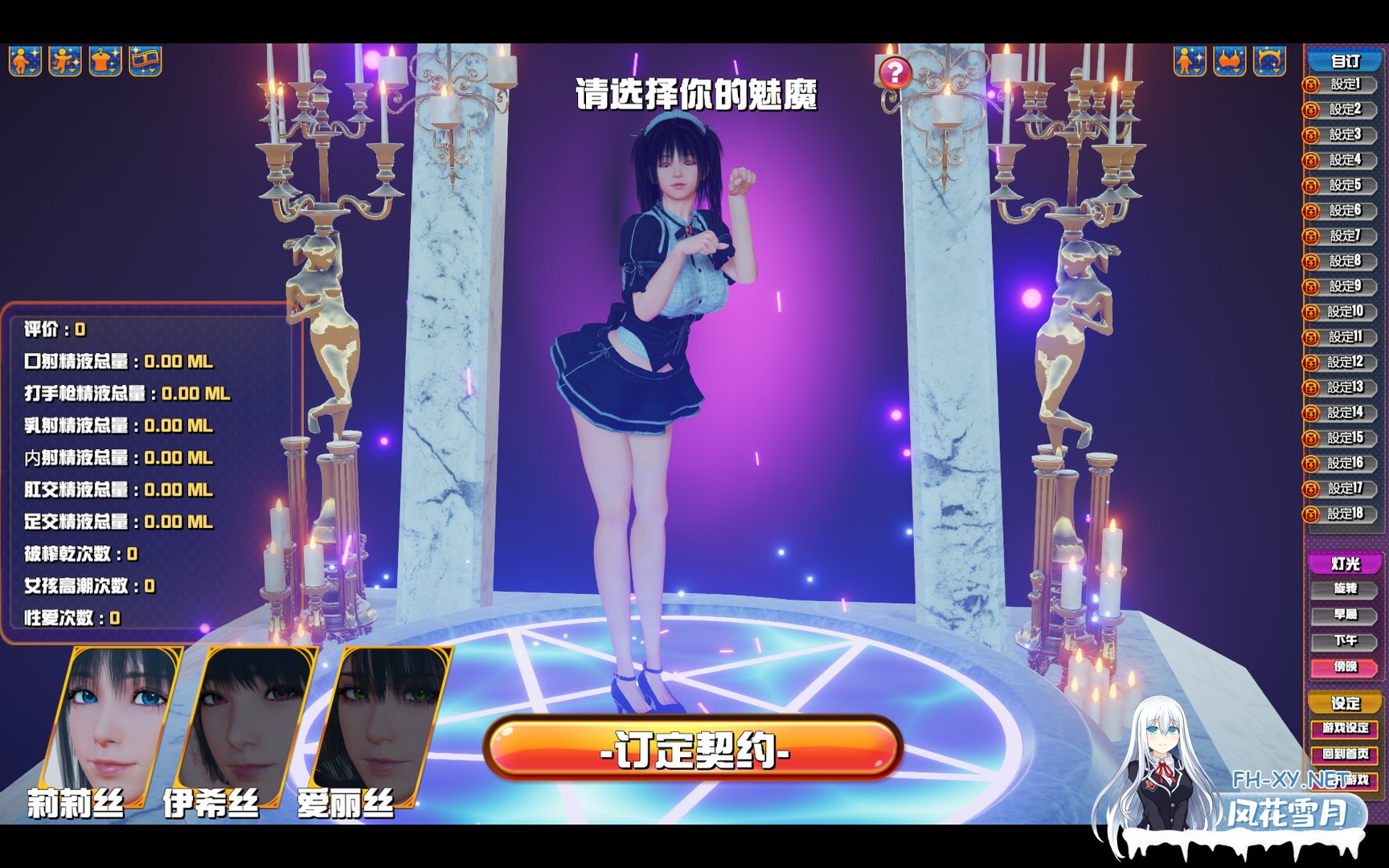 [亚洲风SLG/动态/新官中] 魅魔咖啡厅 v2.1.1 官中步兵版 [9.30G]-1.jpg