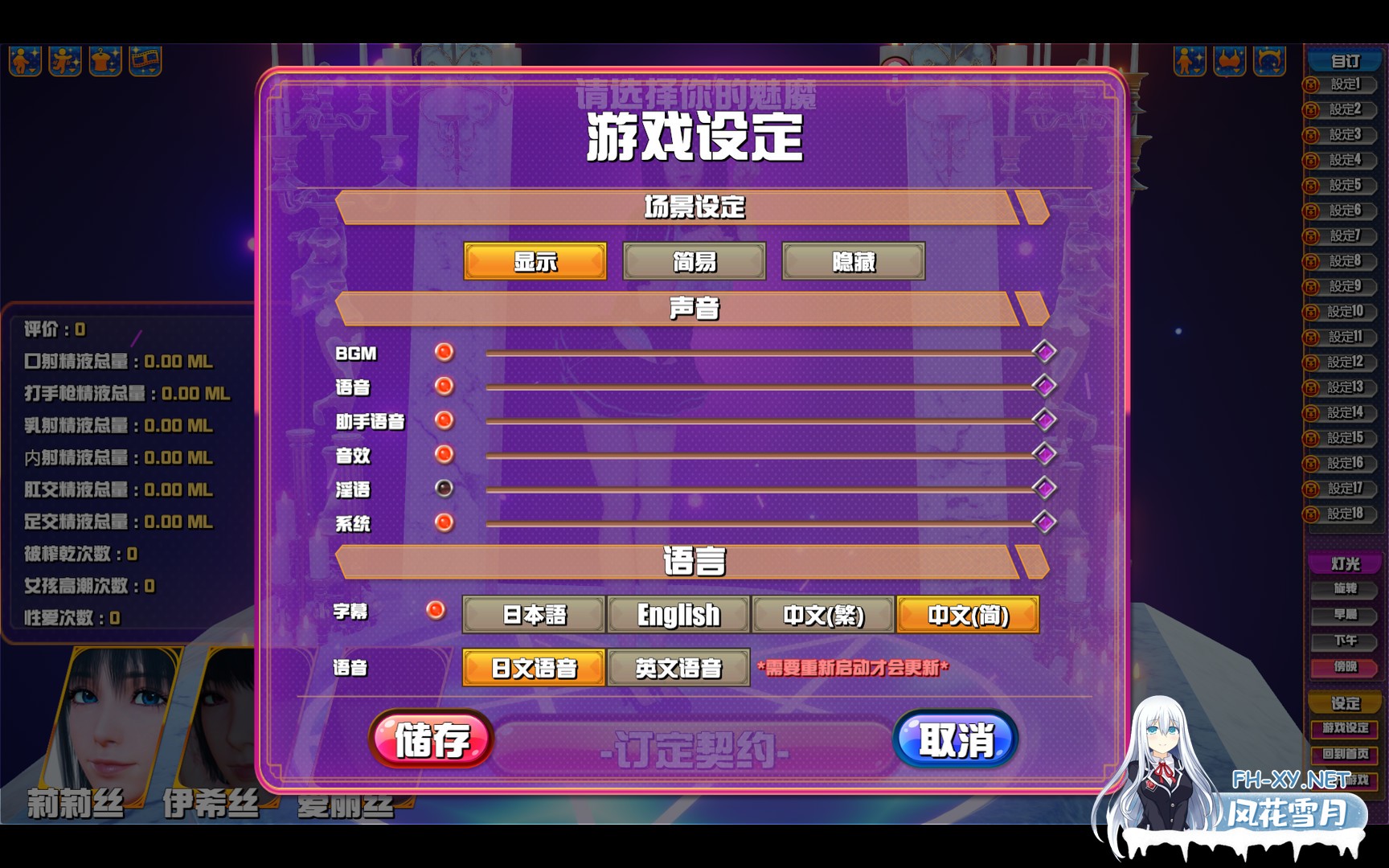 [亚洲风SLG/动态/新官中] 魅魔咖啡厅 v2.1.1 官中步兵版 [9.30G]-3.jpg