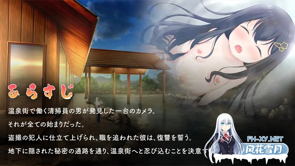 (补)[RPG/AI汉化/萝莉/雌小鬼/自慰/2D][RJ01361572/星光スタジオ社团]潜入吧！播种大叔与温泉少女/忍び込め！種付けおじさんと温泉少女[PC+安卓/710M]-2.jpg