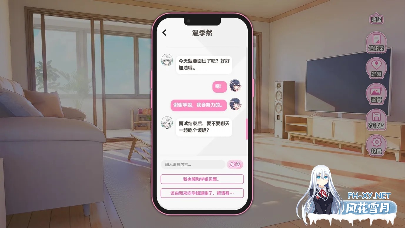[SLG/官中动态]不恋爱就完蛋了 Love Curse Find Your Soulmate 官方中文版[1.09G]-11.jpg