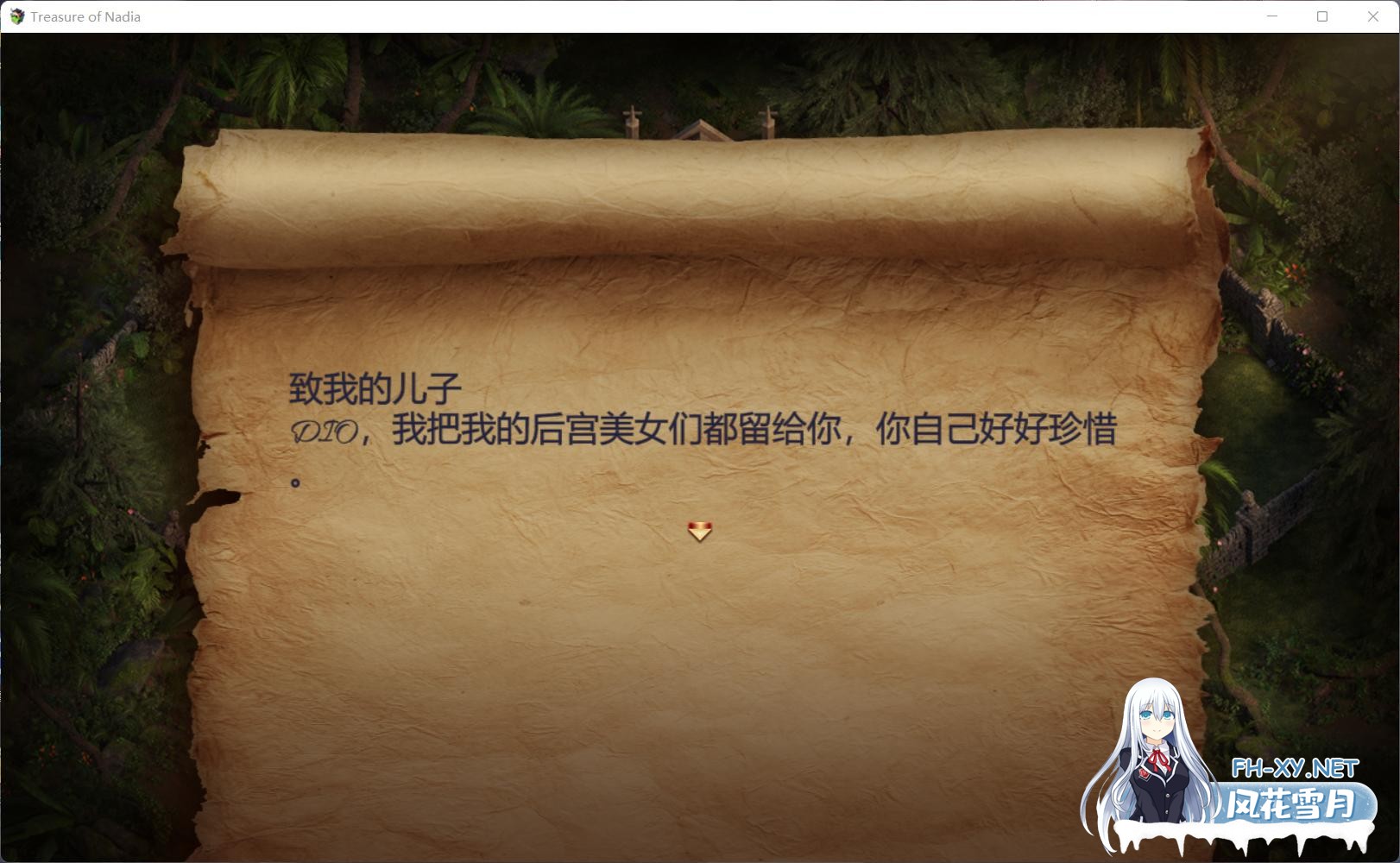 [RPG]纳迪亚之宝 Ver10112[安卓+PC]完结精翻汉化版+存档+攻略[10G]-6.jpg