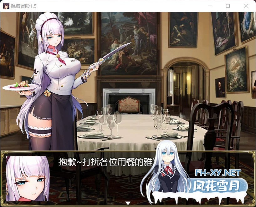 [国产RPG/中文/动态]航海冒险 V1.50 最终中文完结版+开局存档+全CG[5G]-7.jpg