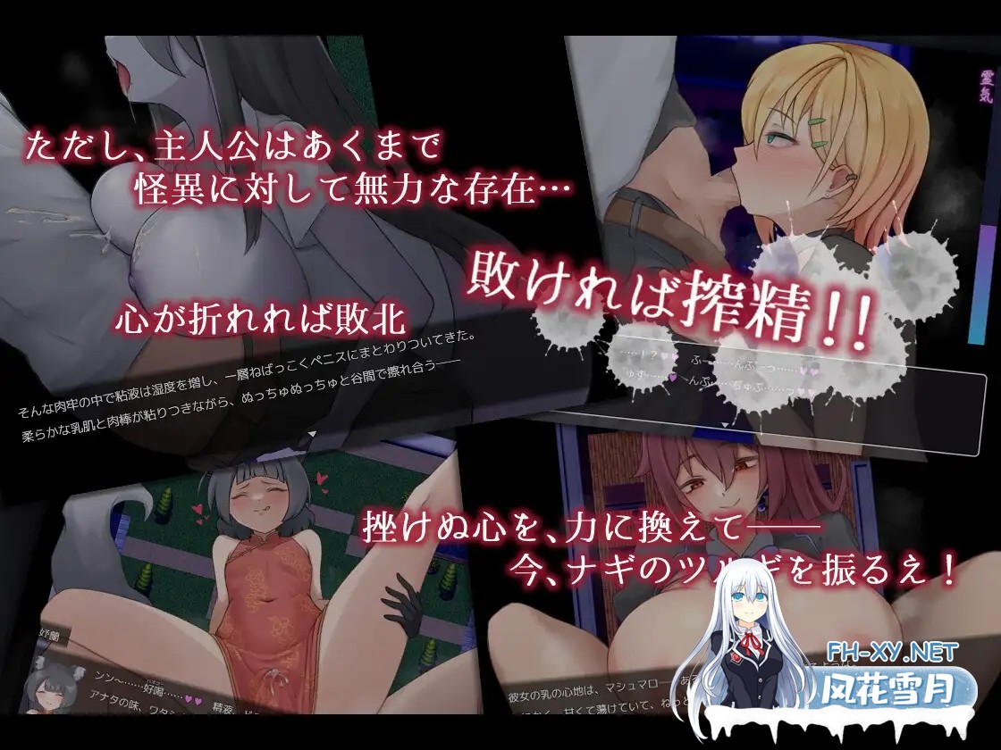 [RPG/机翻/色诱/NTR/制服/口交/乳交/巨乳][RJ01354924/ライフィーズ社团]薙剣-幽惑学园七大不可思议-/ナギツルギ-幽惑の学園七不思議-[+存档][PC/1.70G]-6.jpg