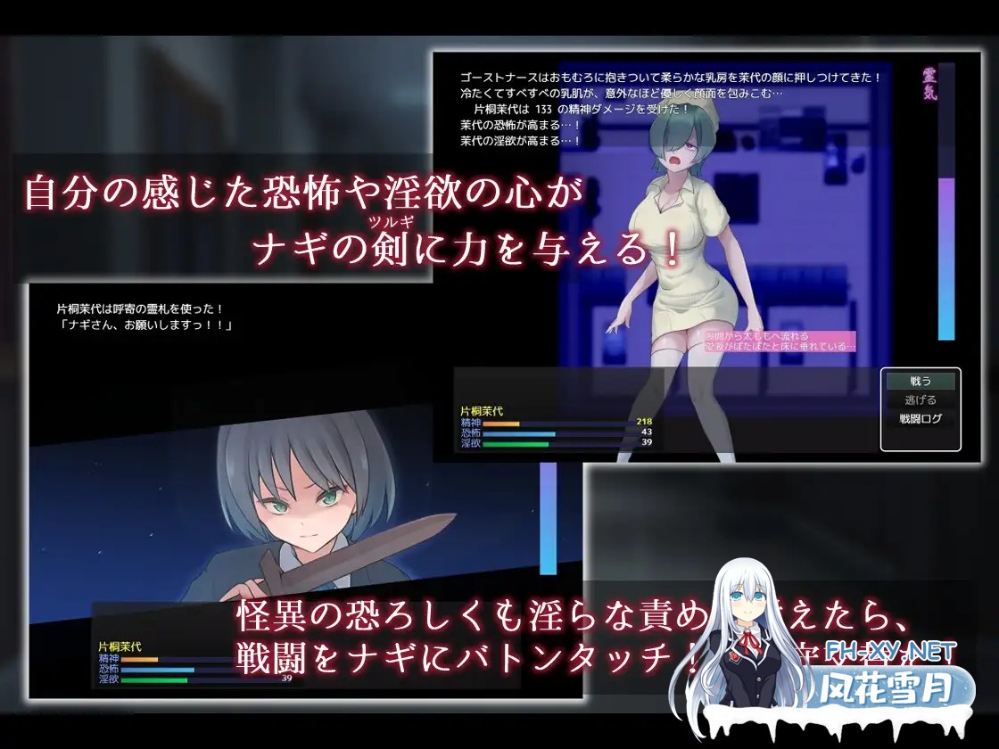 [RPG/机翻/色诱/NTR/制服/口交/乳交/巨乳][RJ01354924/ライフィーズ社团]薙剣-幽惑学园七大不可思议-/ナギツルギ-幽惑の学園七不思議-[+存档][PC/1.70G]-7.jpg