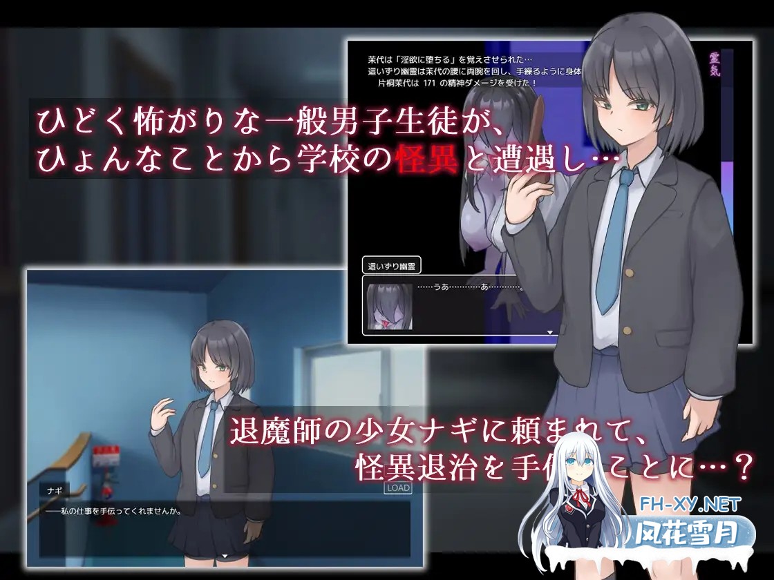 [RPG/机翻/色诱/NTR/制服/口交/乳交/巨乳][RJ01354924/ライフィーズ社团]薙剣-幽惑学园七大不可思议-/ナギツルギ-幽惑の学園七不思議-[+存档][PC/1.70G]-8.jpg