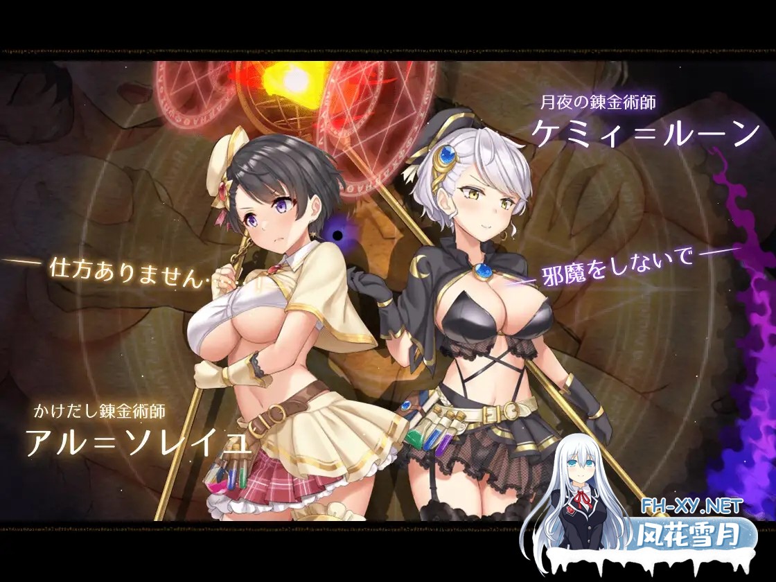 [RPG/汉化/动态]阿尔忒弥斯之珍珠～炼金术士阿尔与黄金之亡都[7G]-6.jpg