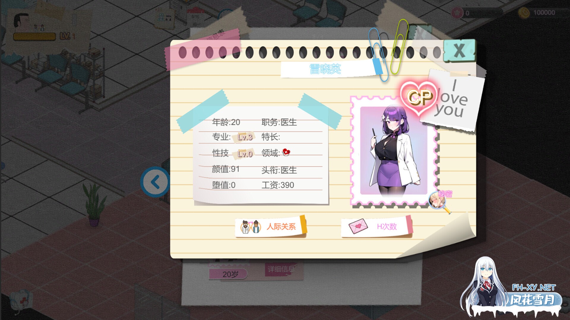 [SLG/经营/动态/STEAM官中/步兵/口交/巨乳/更新]黑山综合医院/黒山総合病院/BM General Hospital[Ver3.1.0][PC/300M]-4.jpg