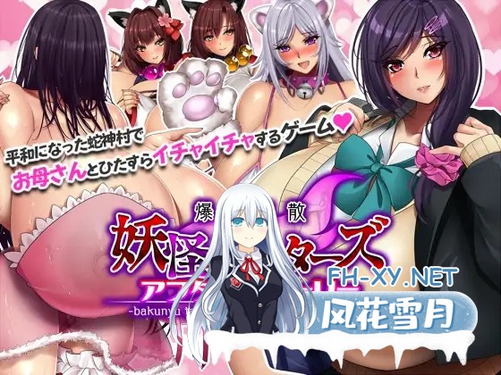 [RPG/DL官中/中出/巨乳/制服][RJ390307/みかん畑社团]妖怪克星～after story～/妖怪バスターズ～アフターストーリー[PC/1.02G]-1.jpg