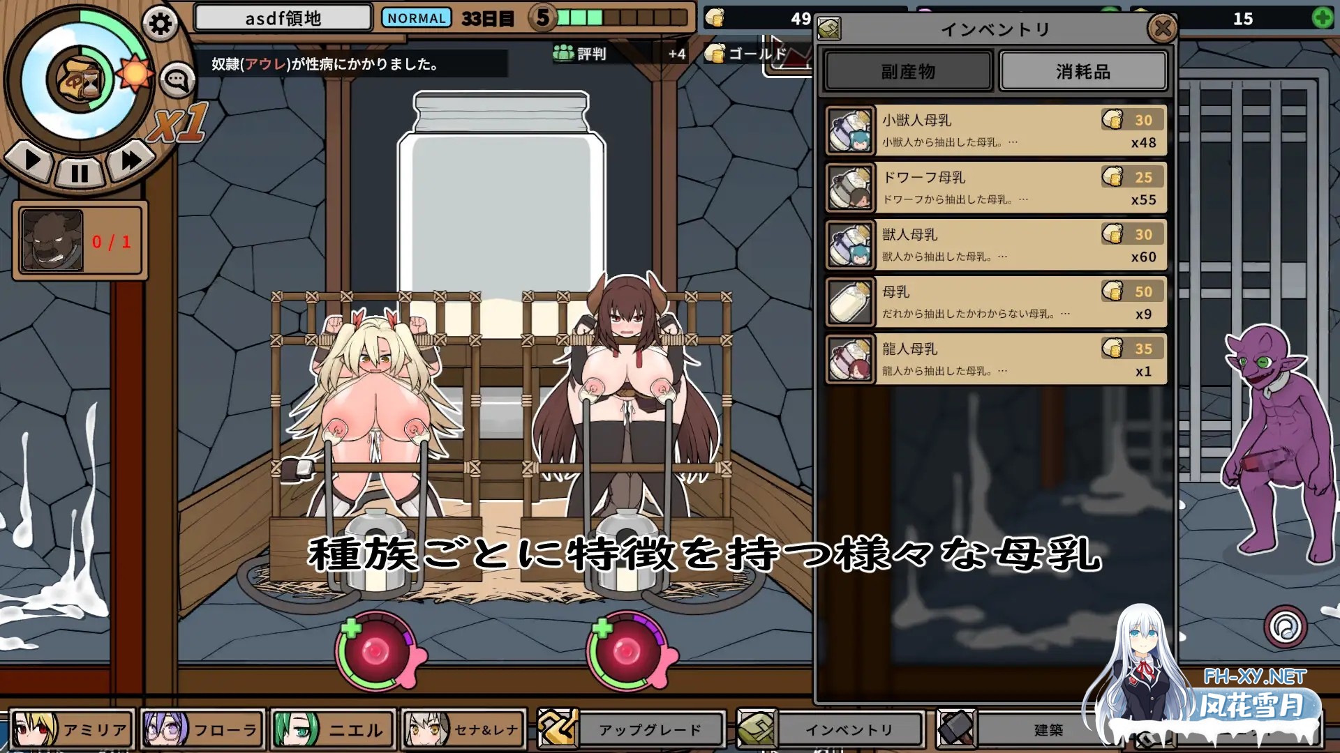 (补)[SLG/官中/有动态/更新][チーム-アップルパイ社团]ProjectR [Ver0.5.0.1][PC/300M]-4.jpg