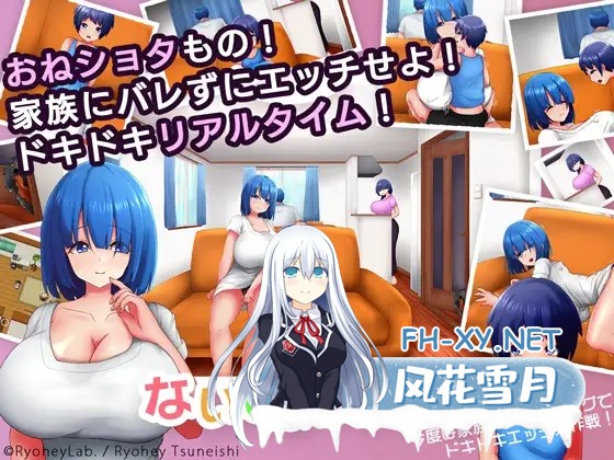 [小马拉大车/SLG][RJ420045]ないしょエッチ2 ～今度は家族のいるリビングで、ドキドキエッチ大作戦!～Ver1.1[406M]-1.jpg