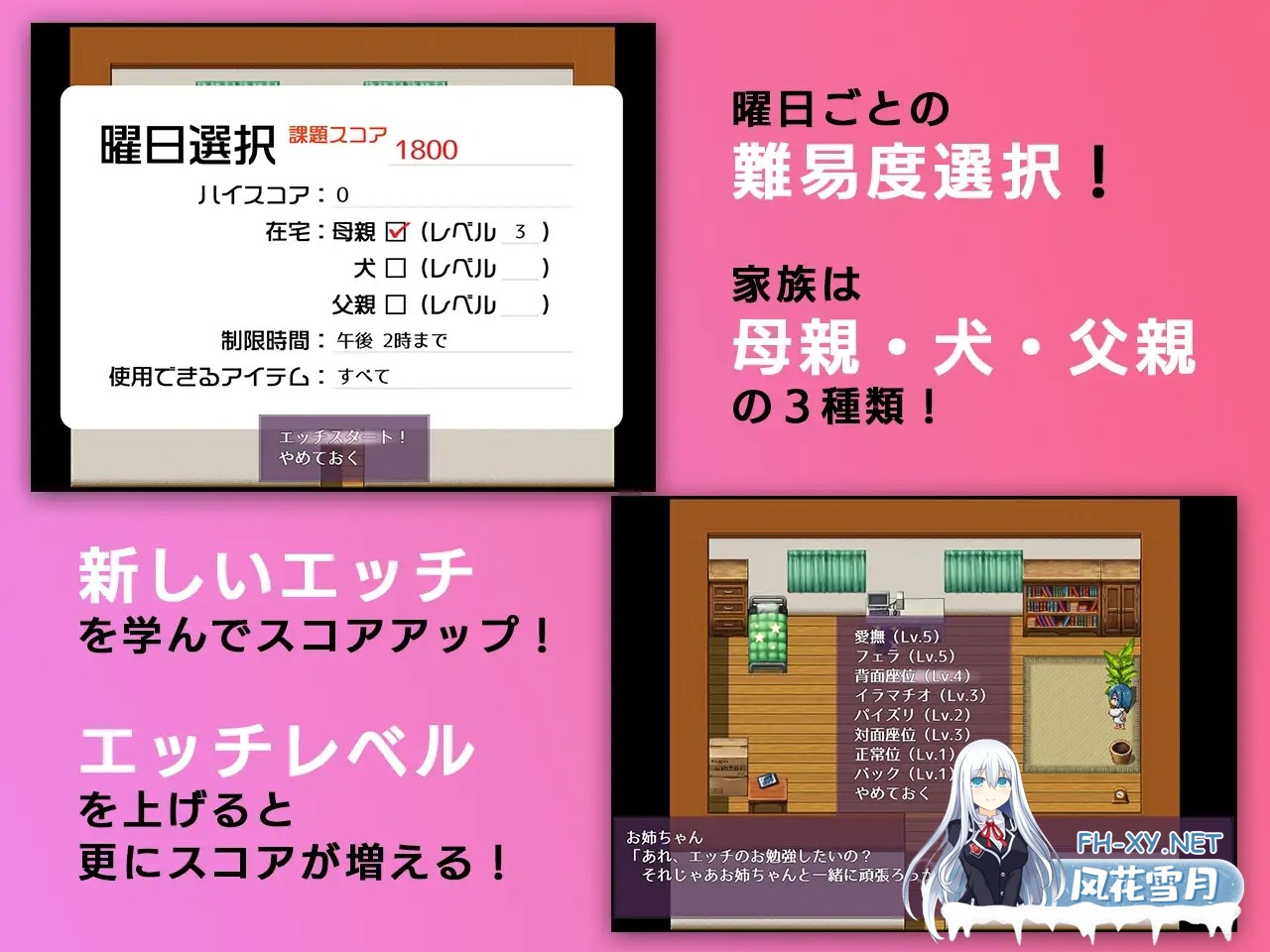 [小马拉大车/SLG][RJ420045]ないしょエッチ2 ～今度は家族のいるリビングで、ドキドキエッチ大作戦!～Ver1.1[406M]-4.jpg