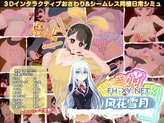 [互动SLG/触摸抚摸/3D作品/动态] 傲娇少女与看不见的幽灵 なまいき娘と見えない幽霊 生肉版 [1.80G]-1.jpg
