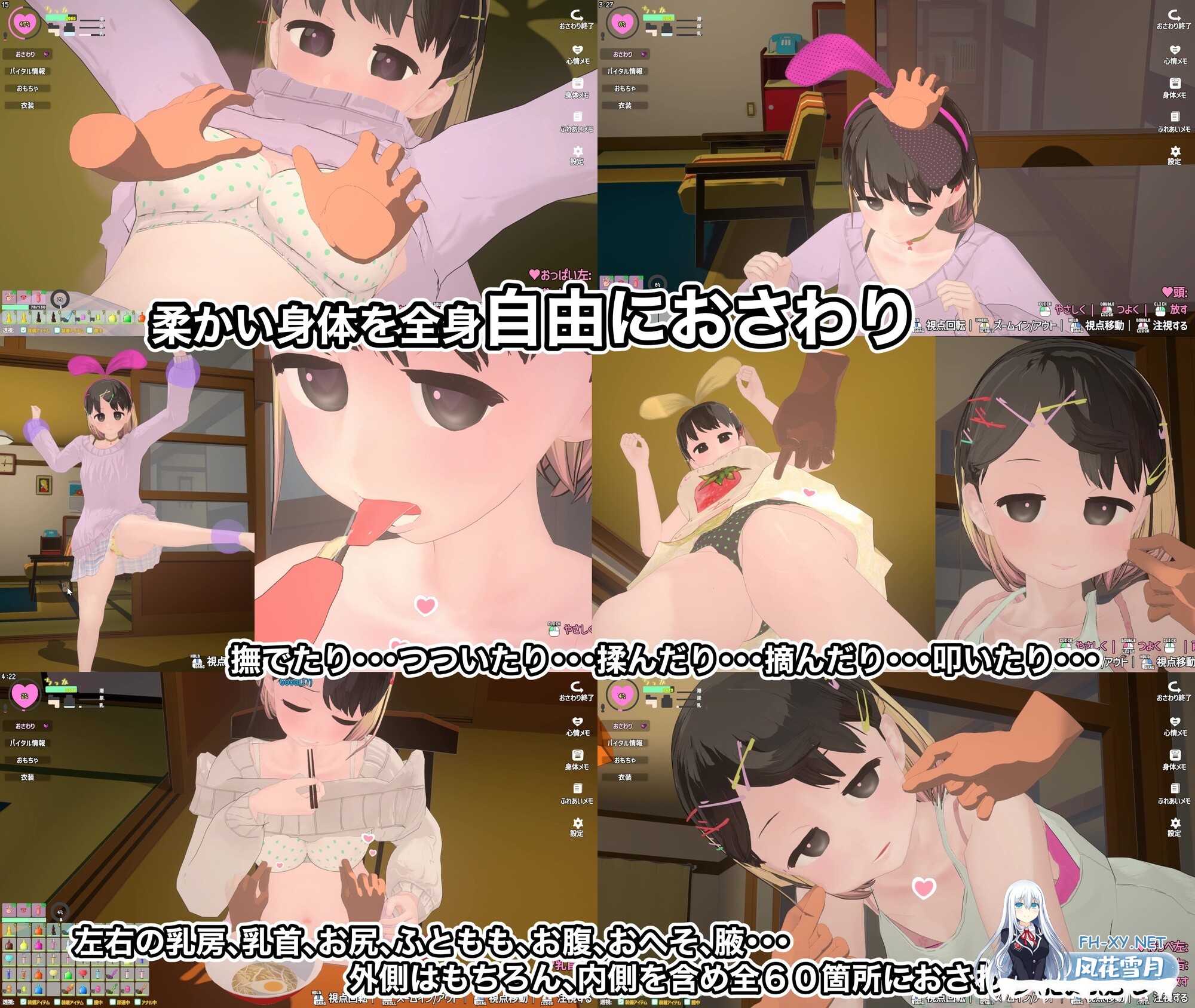 [互动SLG/触摸抚摸/3D作品/动态] 傲娇少女与看不见的幽灵 なまいき娘と見えない幽霊 生肉版 [1.80G]-4.jpg