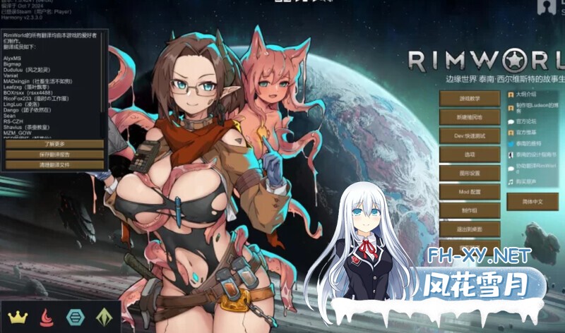 (补)[SLG/官中/触手/巨乳/兽耳]环世界/边缘世界/RimWorld[V1.5.4 230+MOD/渣机适配/绅士邪恶整合版][PC/15G]-3.jpg