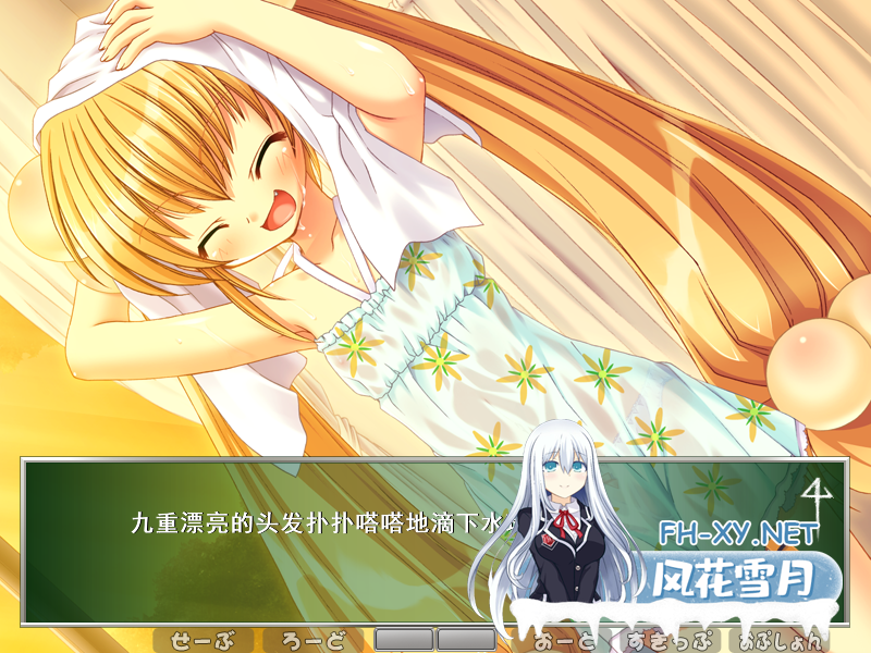 [经典GAL/汉化/萝莉]萝莉的时间/ナイショのじかん[PC/413M]-4.png