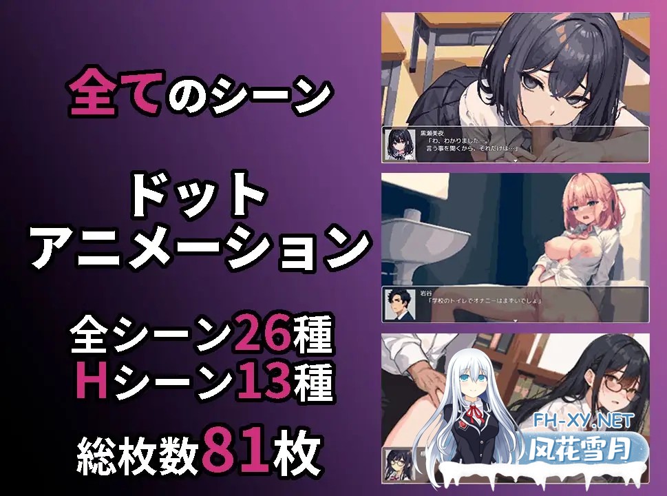 [RPG/动态CG/AI汉化/AI作画][RJ01041496/まぐまハウス社团]校园循环强上：5分钟的时间循环/スクーループレイプ～休み時間の5分間だけループしている...-1.jpg