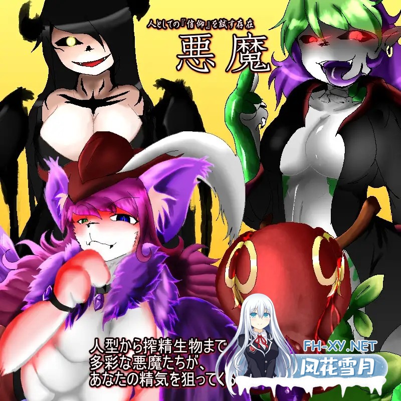 [RPG/机翻/巨乳/色诱/魔物娘/更新][RJ318368/デビルズオフィス社团]忏悔 Ⅱ/SHRIFTⅡ[Ver2.79][PC/2.6G]-2.jpg