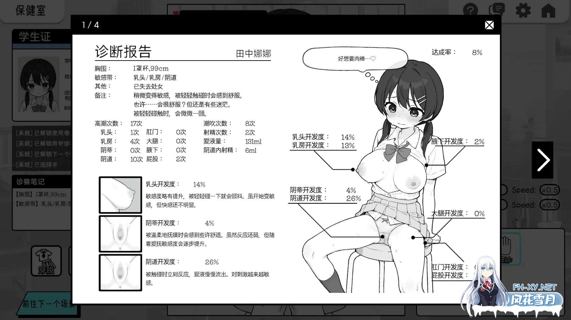 [安卓/PC/SLG/官中]心跳检测!身体健康检查/ドキドキ!セクハラ健康診断 [458M]-2.jpg