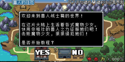 PC[像素ACT兽人凌辱/战斗H]魔物少女征服记 兽人战士篇[300M] -3.jpg