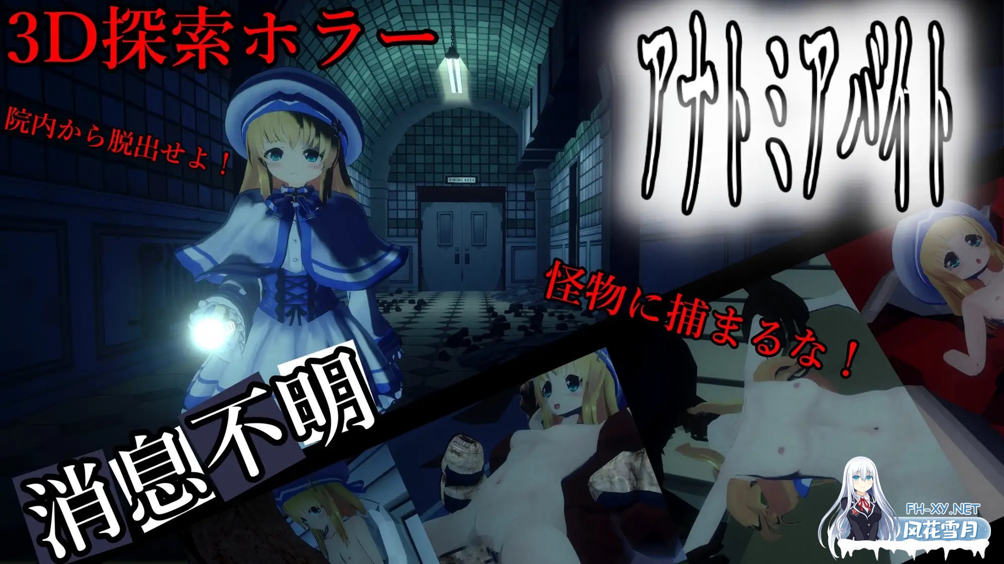 [SLG/3D/萝莉/触手/异种X/虫X/机翻][RJ01367528/浮根床社团]解剖噬界/アナトミアバイト[Ver2.0.3][PC/2.20G]-2.jpg