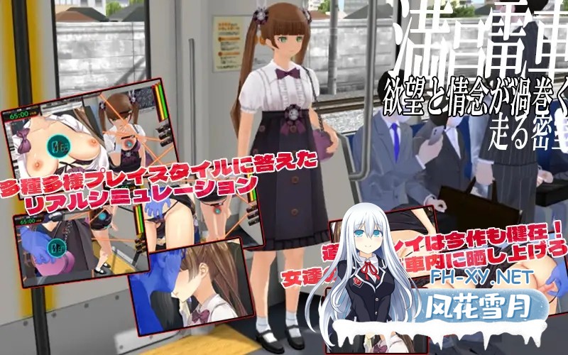 （补）[SLG/动态/DL官中/制服/3D/口交][RJ01026177/ベルゼブブ社团]满车率300%2/満車率300%弐 全車線合流版[PC/10.80G]-3.jpg