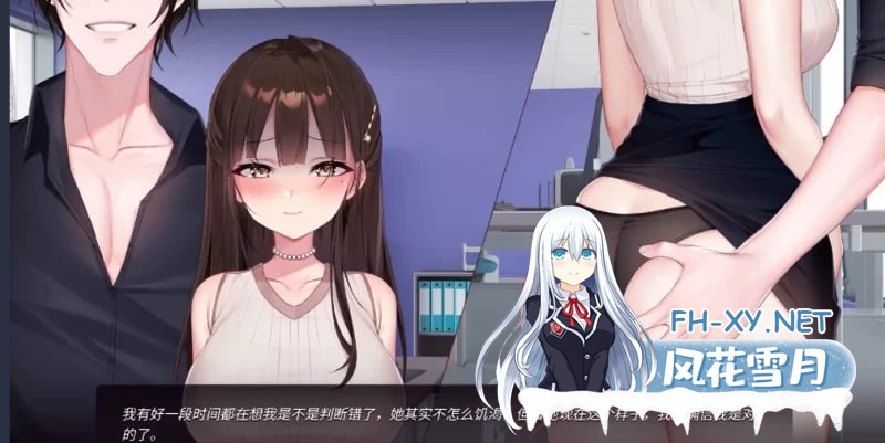 [日系SLG]NTR 我老板的妻子完结汉化版[PC+安卓][800M]-5.jpg