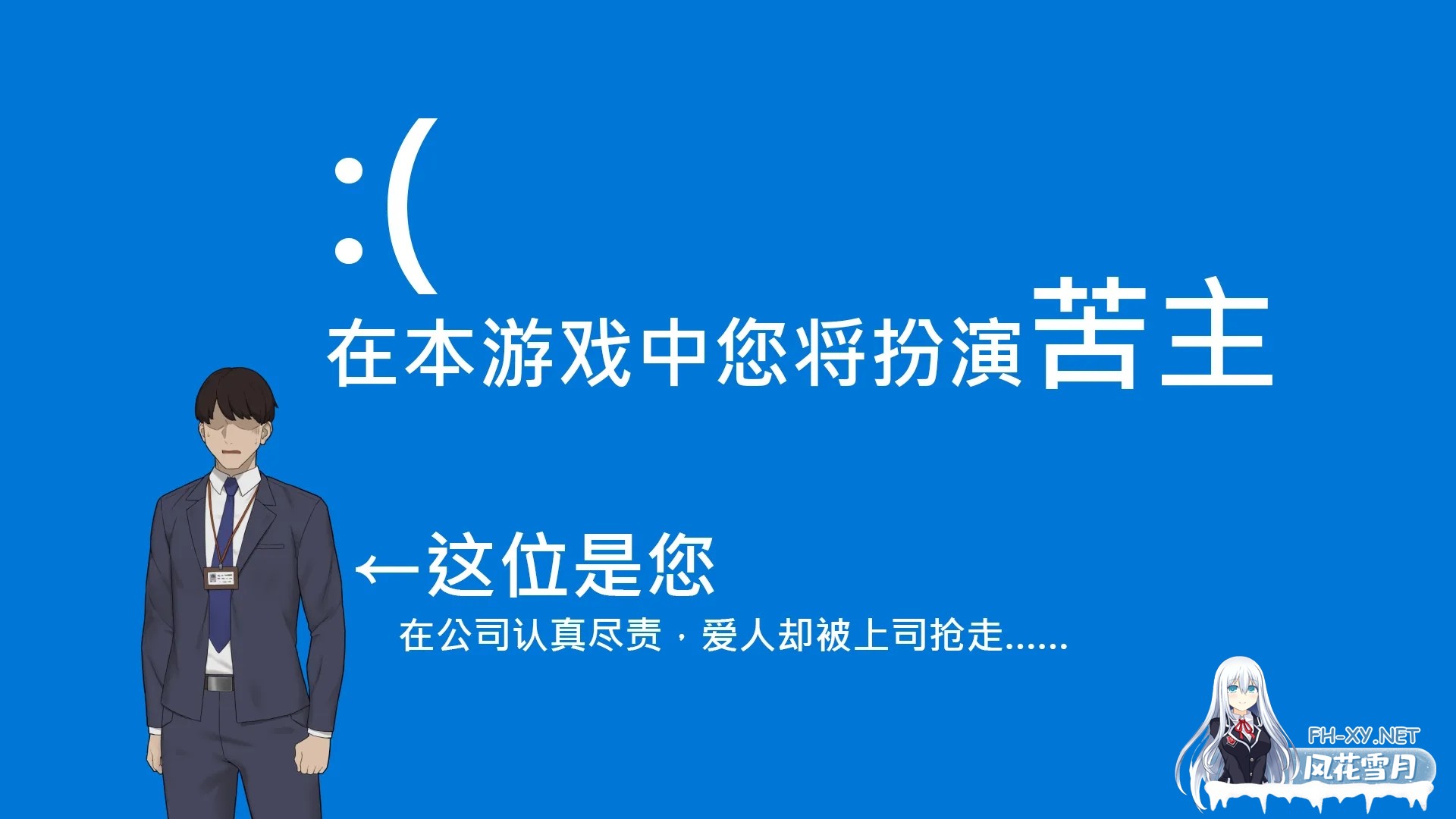 [SLG/官中]NTR办公室（NTR office）官中步兵正式版+全CG存档[PC/2.3G]-2.jpg