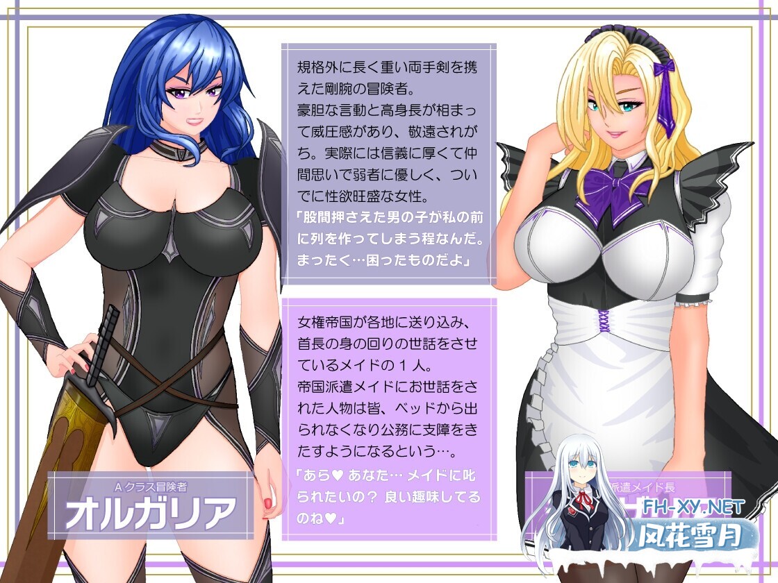 [日式RPG/AI汉化] 女权帝国不能打倒!-到处都是诱惑v肯定会倒下的女尊国家潜入任务- 女権帝国が倒せない!‐誘惑だらけでマゾマゾしちゃうvイキ倒...-5.jpg