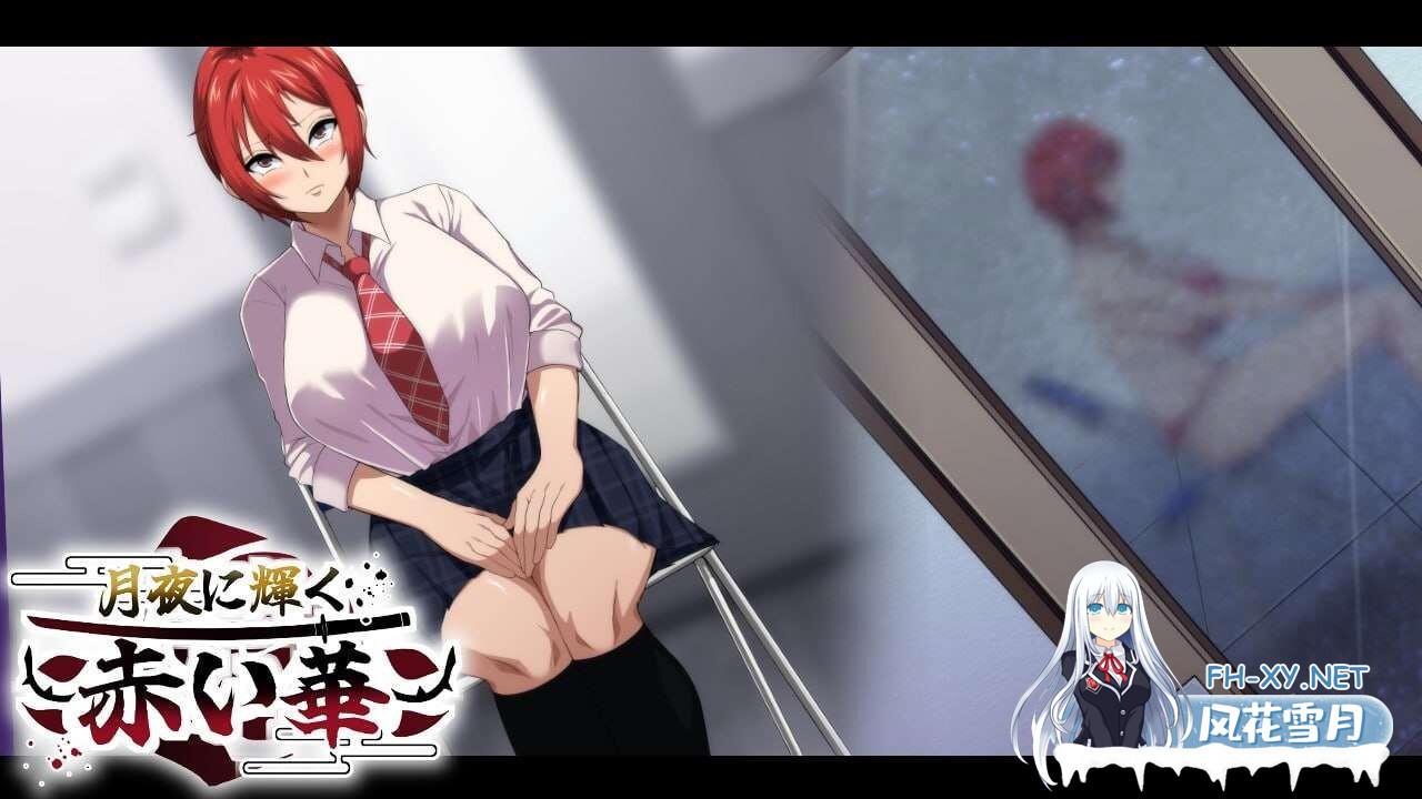 [RPG/NTR]月夜光輝:赤之华（月夜に輝く赤い華）正式版 AI汉化[1G]-11.jpg