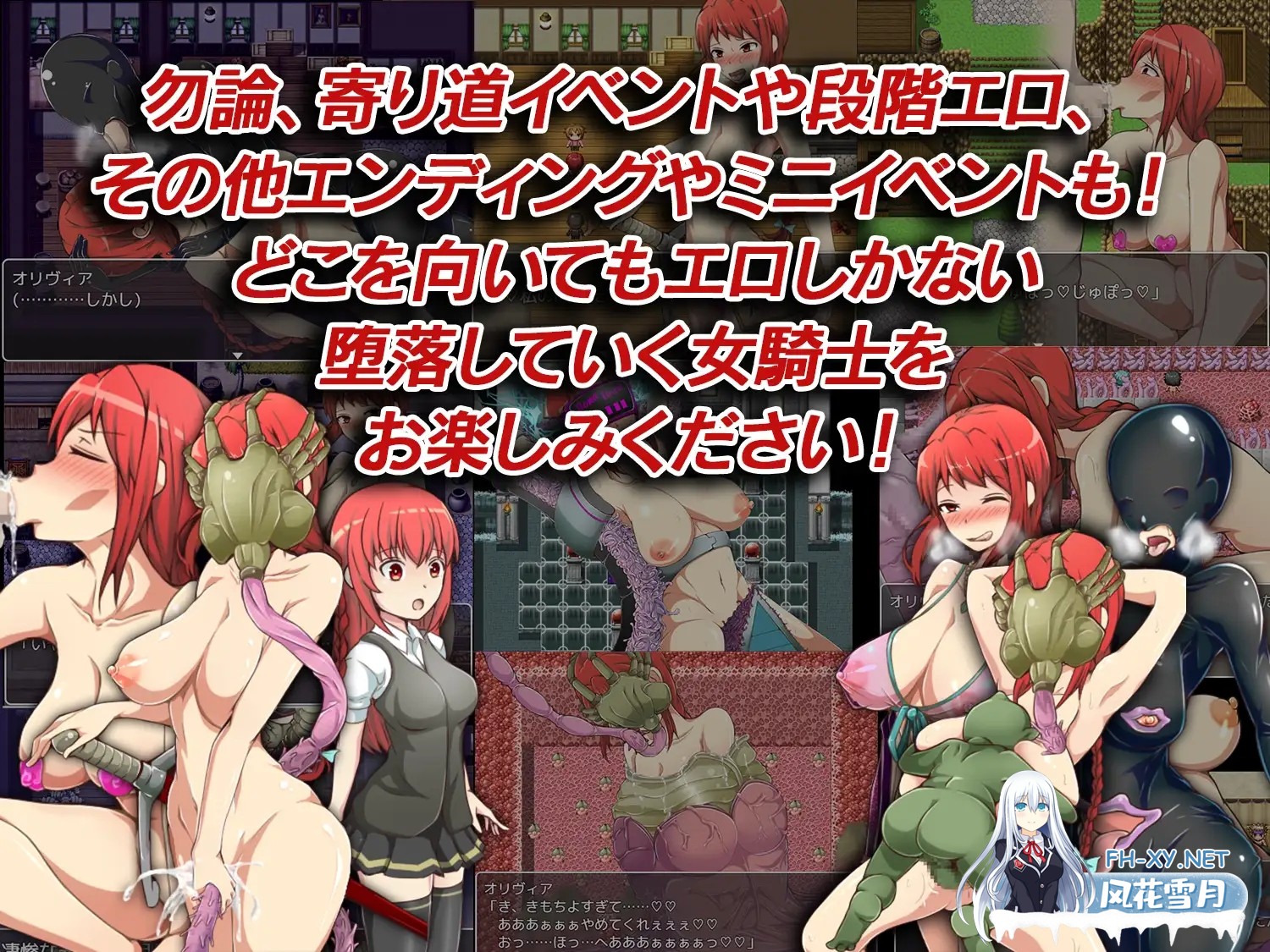 [RPG/羞耻/虫X/口交/异种X/机翻+AI文本][RJ295122/カサイ屋本舗社团]女骑士奥利维亚的恶躲洗脑RPG/フェラ怪人アミリン～女騎士と悪堕ち洗脳RPG[Ver3.0]...-7.jpg