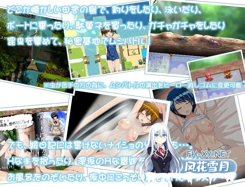 [RPG/熟女/正太/萝莉/AI汉化/巨乳][RJ202893/幼心の君に社团]我的秘密暑假/ぼくのひみつの夏休み[Ver2.0][PC+安卓/2.20G]-3.jpg