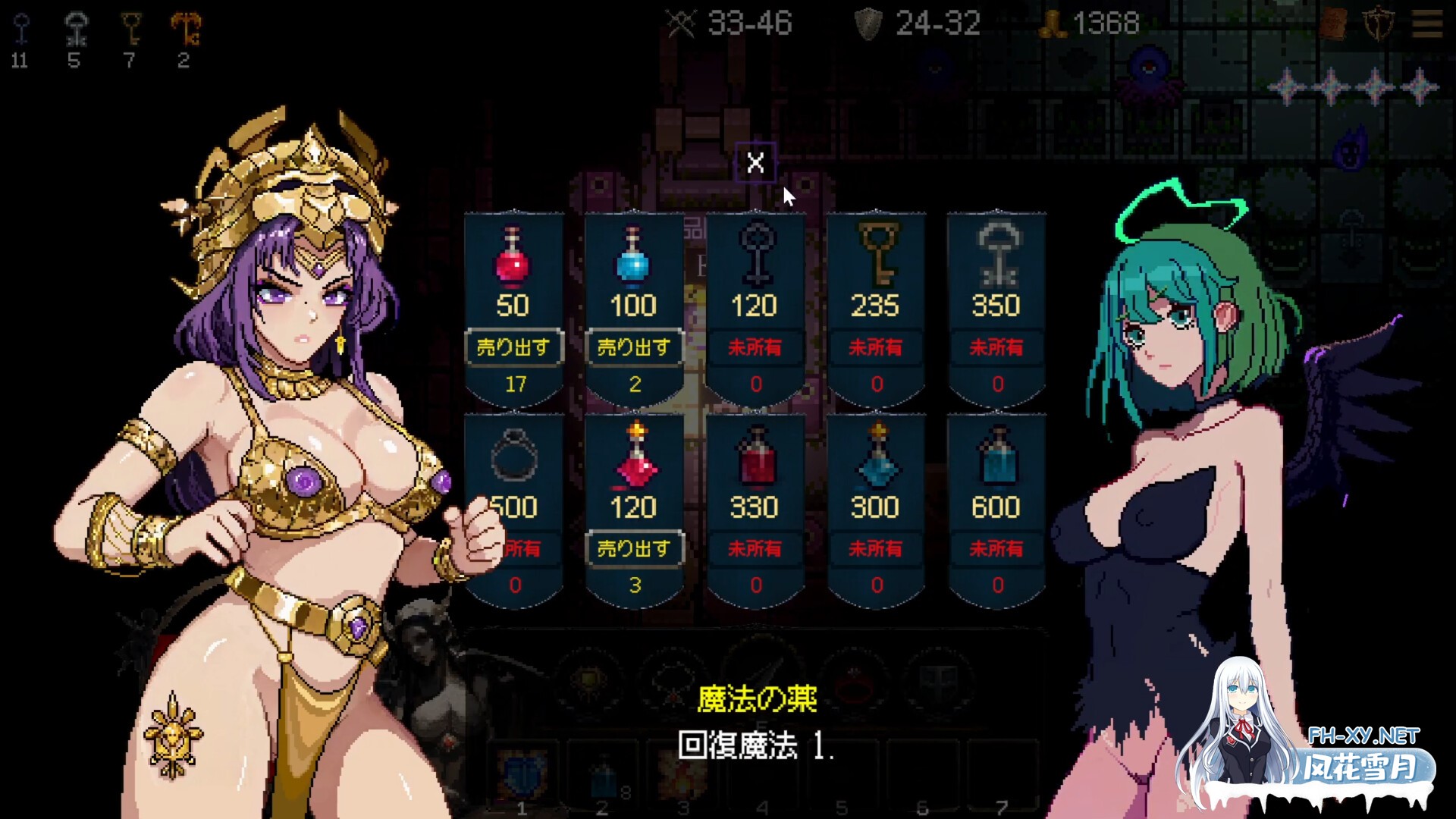 [SLG/PC/官中] 女神卷轴 - 最后的星光 官中步兵版 [60M/UC]-1.jpg