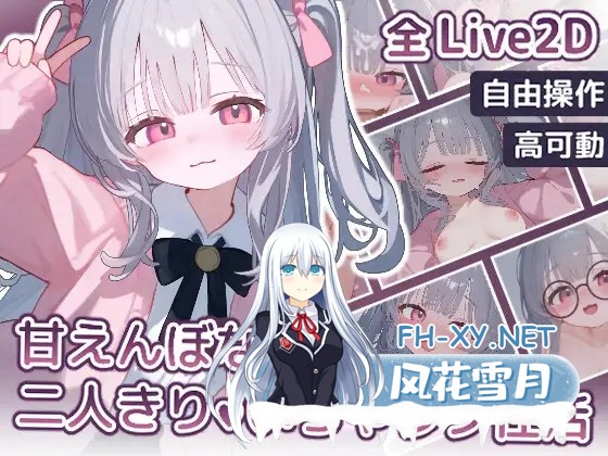 [SLG/生肉/动态/触摸/妹妹/中出/口交][RJ01357394/狐狐部屋]与撒娇妹妹的二人甜蜜亲密性活/甘えんぼな妹と二人きりいちゃラブ性活[PC/680M]-1.jpg