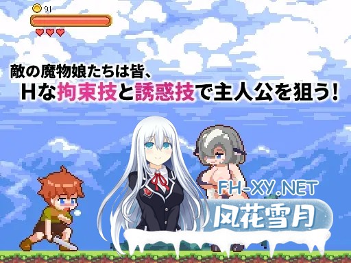 [ACT/像素/魔物娘/正太/乳交/拘束/DL官中][RJ256667/しもふみ屋社团]超级魔物姐妹/スーパーまものシスターズ[Ver1.04][PC/200M]-2.jpg
