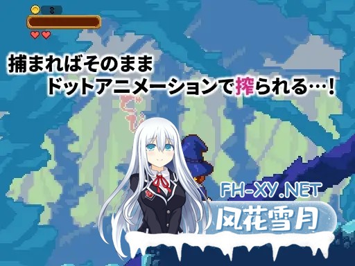 [ACT/像素/魔物娘/正太/乳交/拘束/DL官中][RJ256667/しもふみ屋社团]超级魔物姐妹/スーパーまものシスターズ[Ver1.04][PC/200M]-3.jpg
