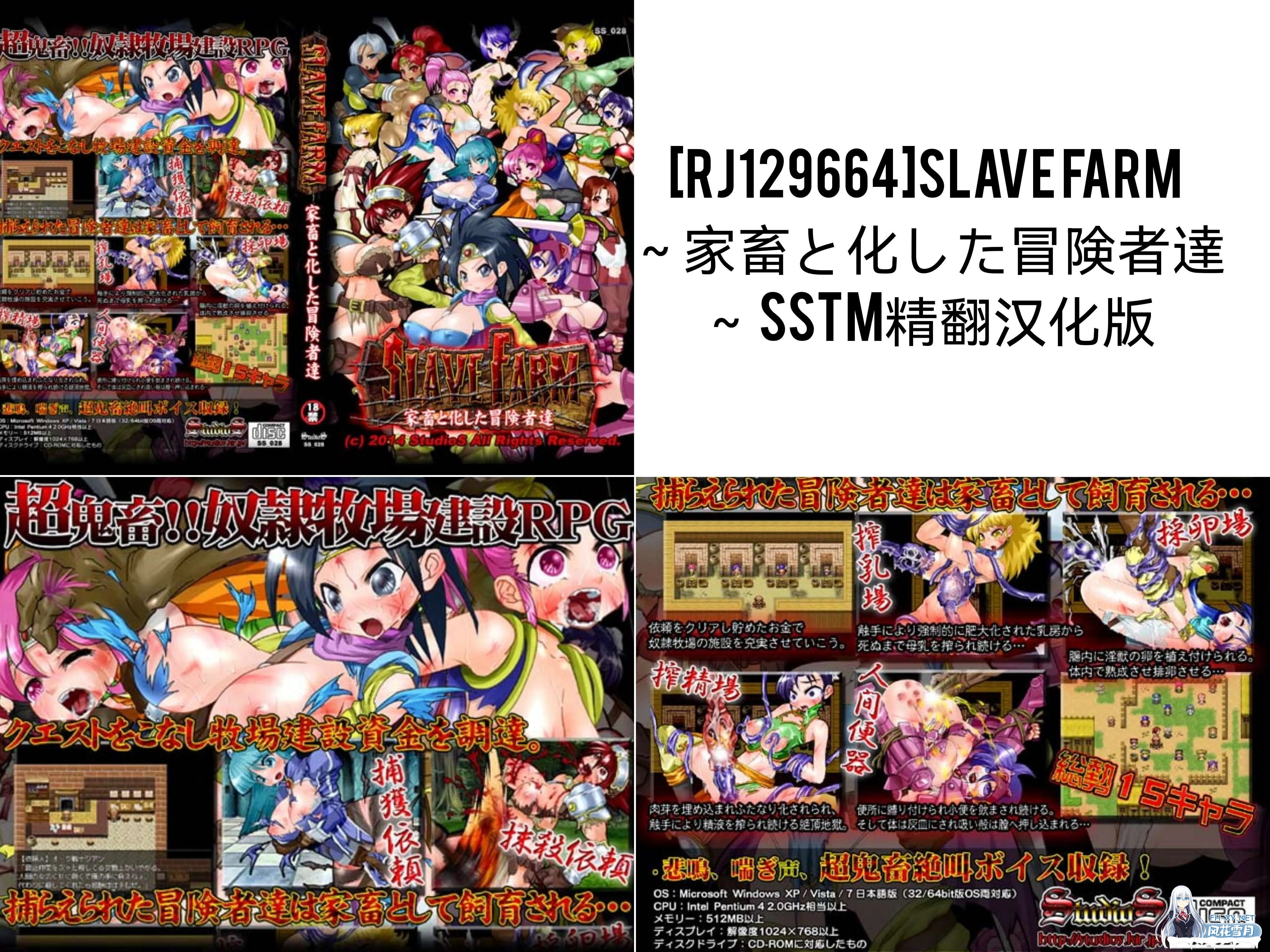 [游戏大合集/全动态/非常重口] StudioS制作组：47部非常重口游戏大合集 [全系列内容][8G/全CV]-5.jpg
