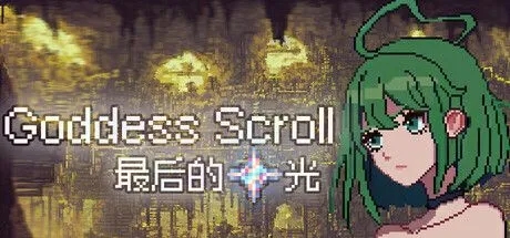 [日式RPG/中文/2D步兵]女神卷轴 – 最后的星光 STEAM官方中文步兵版[100M/新作]-1.jpg
