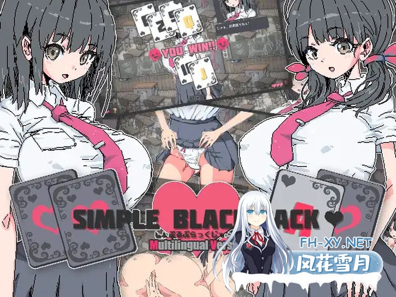 [日式SLG/动态/PC+安卓] 简单黑杰克 横刀夺爱的21点脱衣啪啪扑克 Si mple Black Jack  DL官中版 [2.30G]-1.jpg