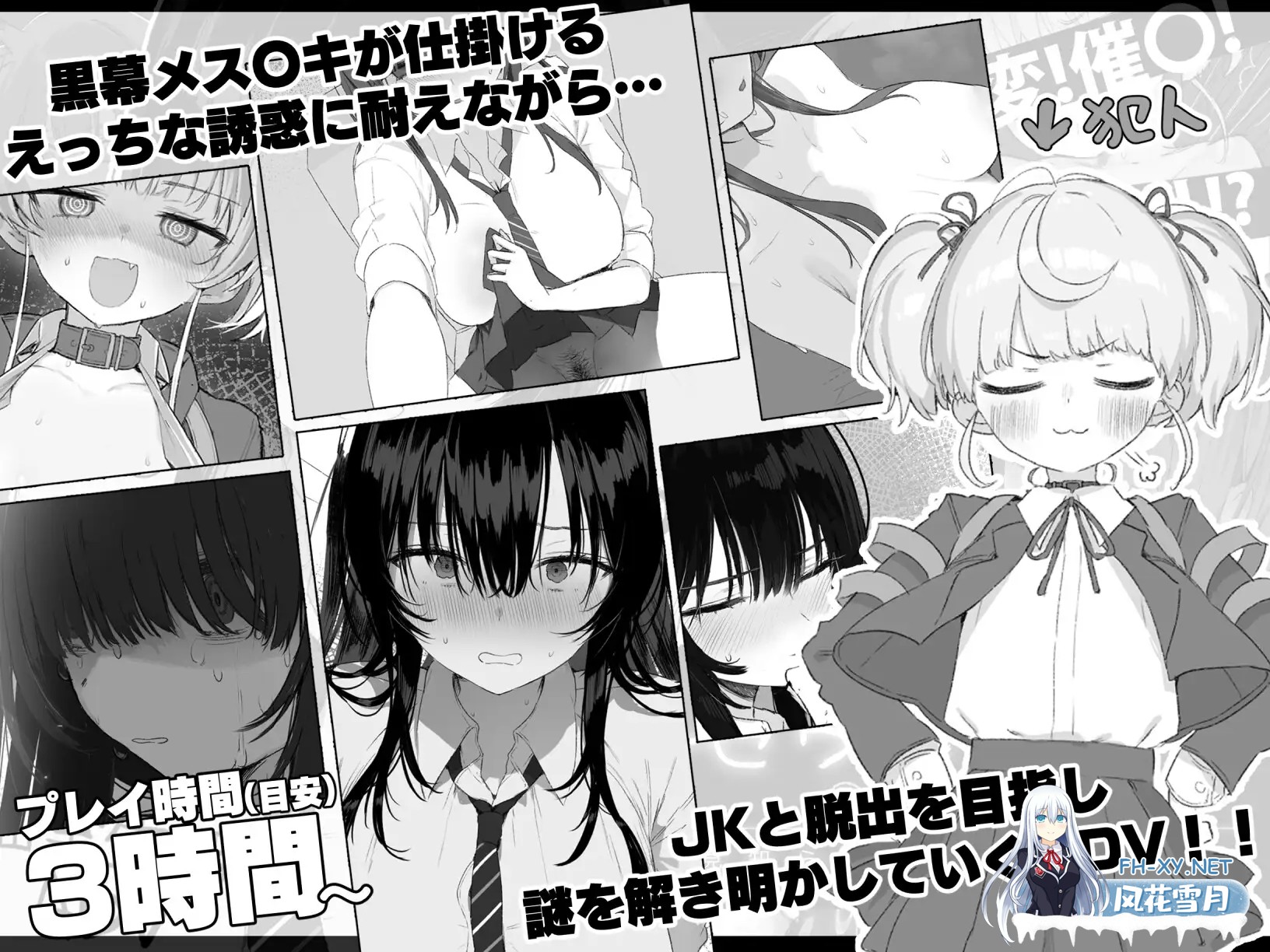 [SLG/PC/AI汉化] 七日密室 与陌生女高中生的同居生活 セヴンデイズ 見知らぬJKと密室生活 [1G]-2.jpg