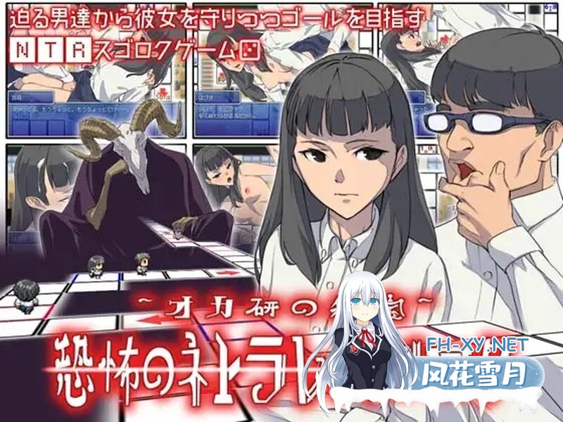 [日式SLG/NTR] 恶魔的骰子 オカ研の秘宝、恐怖のネトラレスゴロク V1.04 汉化版 [200M/UC]-1.jpg